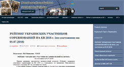Desktop Screenshot of noolru.org.ua